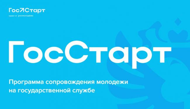 В КуZбассе для молодых госслужащих стартовал проект «Мастерская государственной службы»