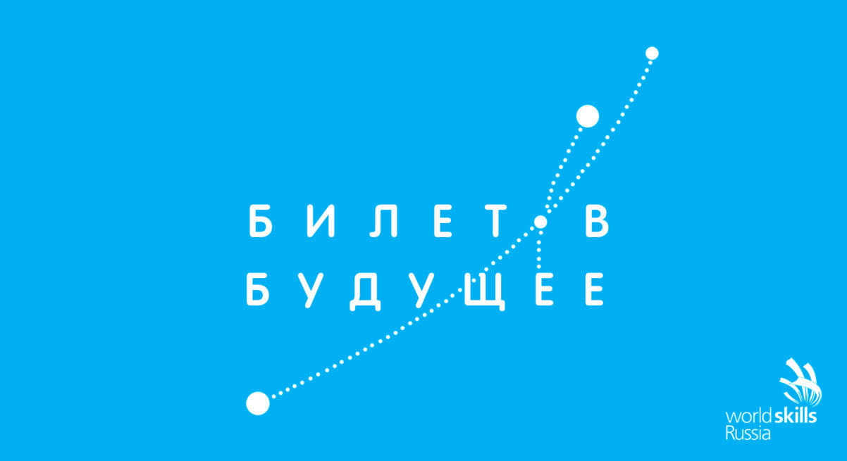 6 тыс. школьников Кузбасса станут участниками Фестиваля профессий «Билет в будущее»