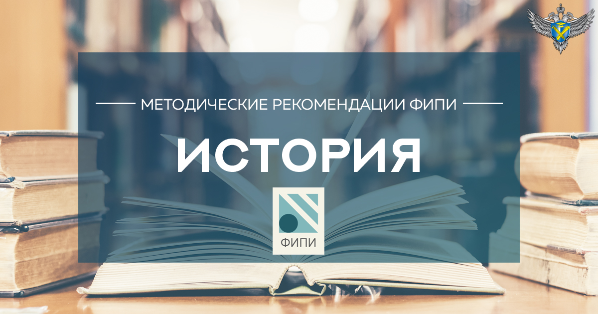 ФИПИ: выпускники школ плохо знают исторических деятелей и слабо ориентируются в истории культуры