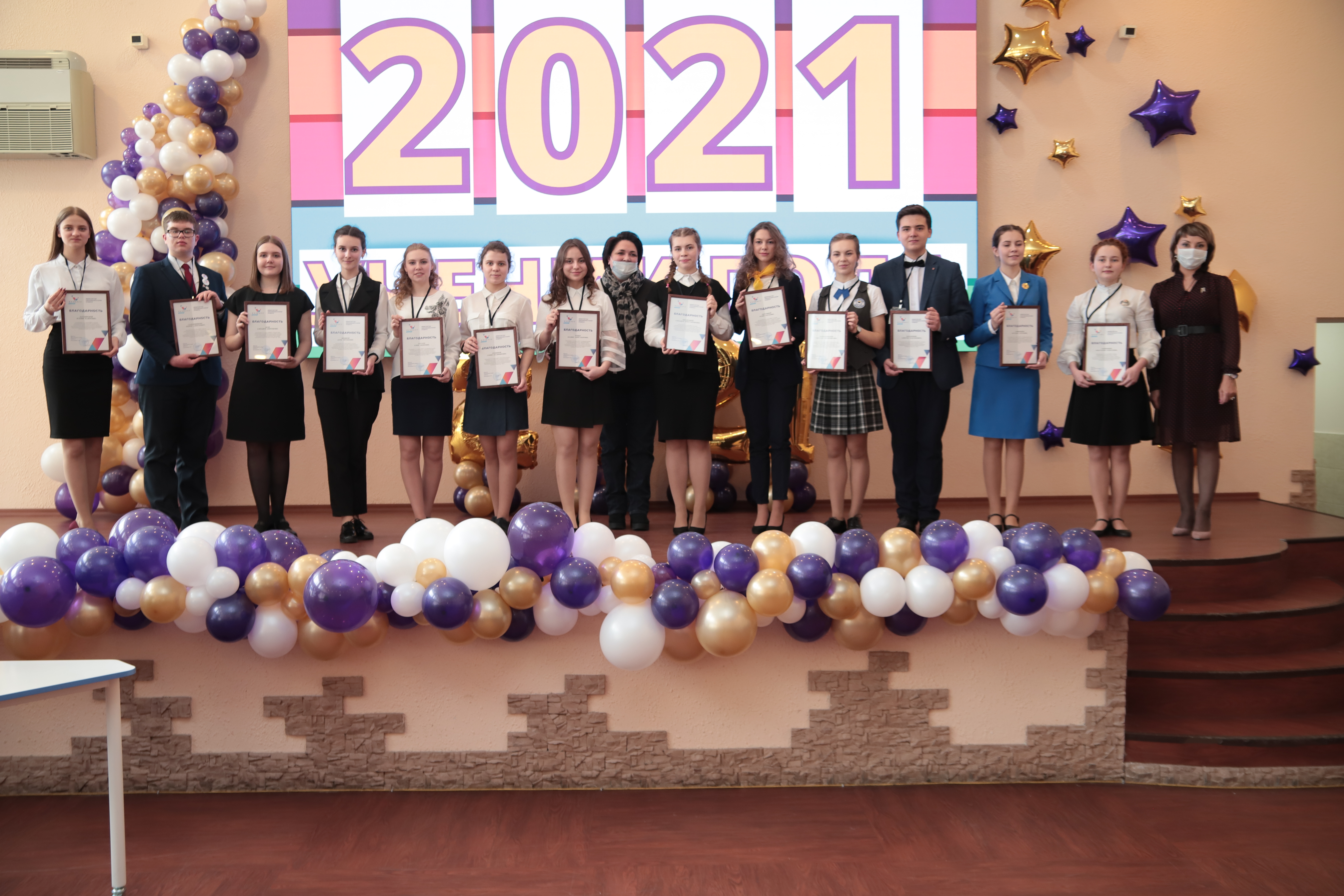 Ученик года - 2021