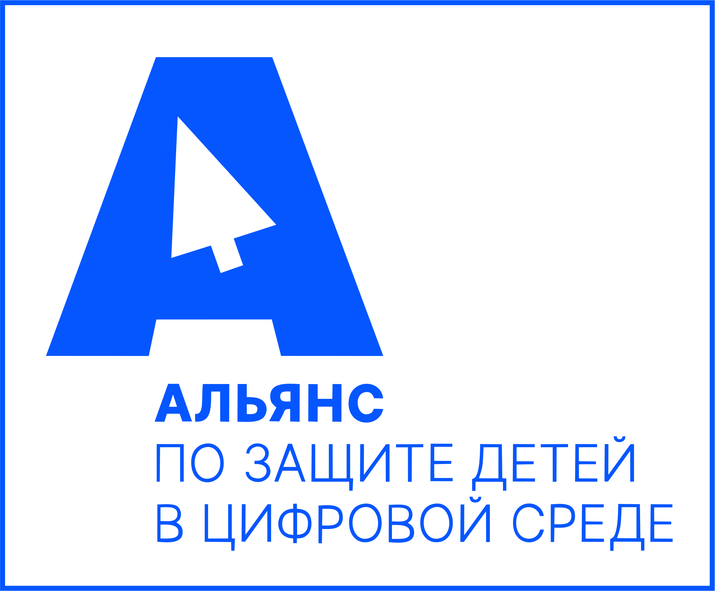 Продолжается прием заявок на премию «За безопасное цифровое детство» 