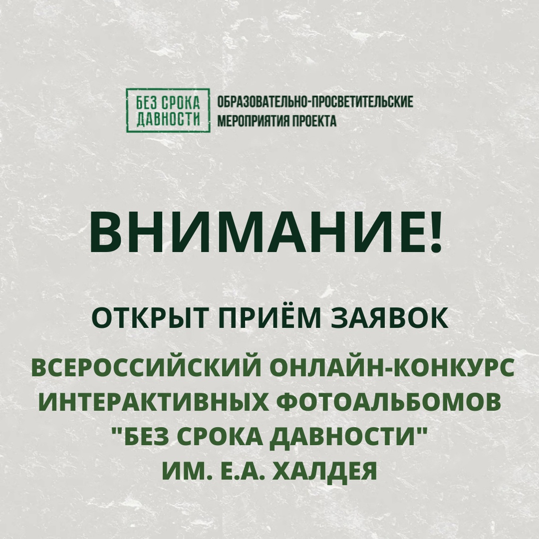 Кузбассовцев приглашают принять участие в конкурсе интерактивных фотоальбомов