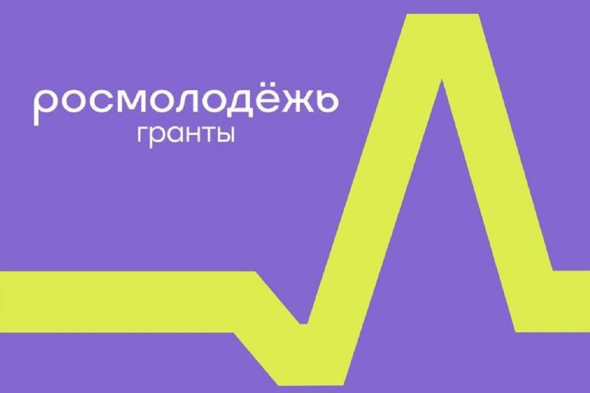 Студентка из КуZбасса стала призером грантового конкурса «Росмолодежь. Гранты»