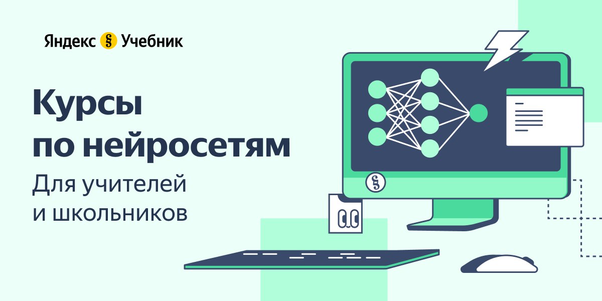 Запущен онлайн-курс по обучению педагогов и школьников применению искусственного интеллекта в обучении