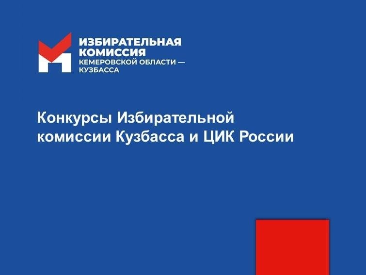 Приглашаем старшеклассников и студентов к участию во всероссийских и региональных конкурсах по повышению правовой культуры