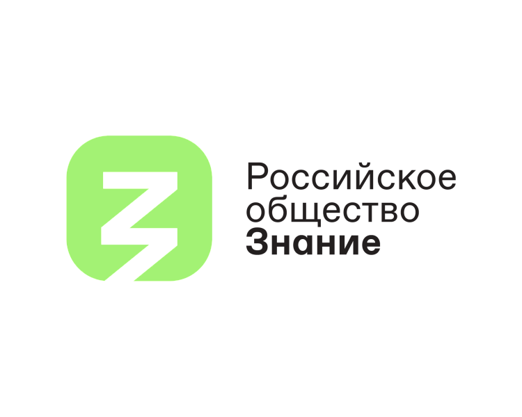 Кузбассовцев приглашают к участию в просветительской премии «Знание»