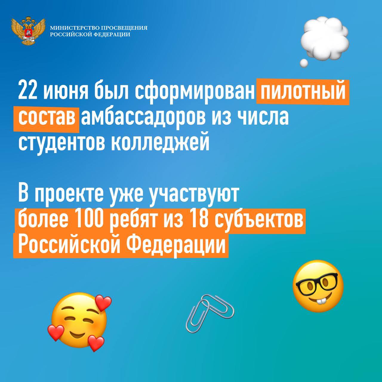 У «Профессионалитета» появятся амбассадоры: рассказываем, кто это и зачем они нужны