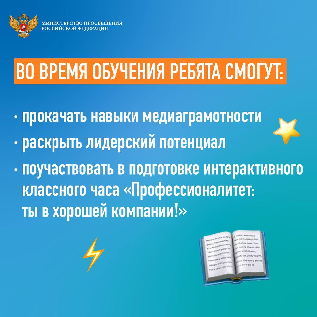 У «Профессионалитета» появятся амбассадоры: рассказываем, кто это и зачем они нужны